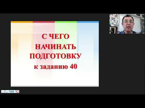 Онлайн-урок, 10 и 11 классы. ЕГЭ-2020 по английскому языку: пишем эссе (задание 40)