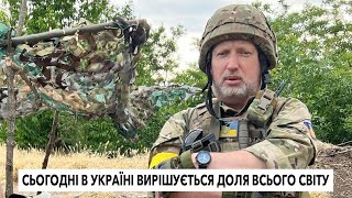 Турчинов: Сьогодні в Україні вирішується доля всього світу