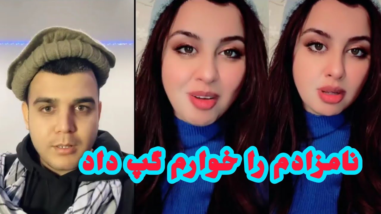 میرا جان خوارم بچه را دوست داشتم را گرفت باز ایلا کد