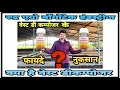 Waste decomposer क्या है  वेस्ट डी- कंपोजर! कैसे बनाए! क्या फायदे है खेती में इसके