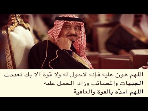 يا ملكنا سوقنا للموت يا غالينا كلنا بلاد الحرمين