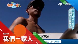 來台參加音樂祭意外愛上部落女孩 日本衝浪教練 來台參加音樂祭意外愛上部落女孩 日本衝浪教練