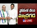 Live: Mudragada Padmanabham joins YSRCP