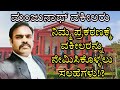 How to Choose an Advocate !? ವಕೀಲರನ್ನು ನೇಮಕ ಮಾಡಲು ಯಾವ ಅಂಶಗಳನ್ನು ಪರಿಗಣಿಸಬೇಕು!? by Manjunath Advocate