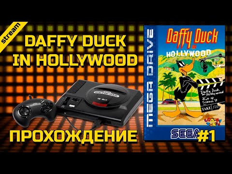 DAFFY DUCK IN HOLLYWOOD ► SEGA ► ПРОХОЖДЕНИЕ ► ЧАСТЬ 1