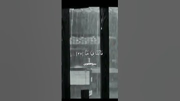 سورة عبس القارئ عمرو أحمد الطويل😍😍
