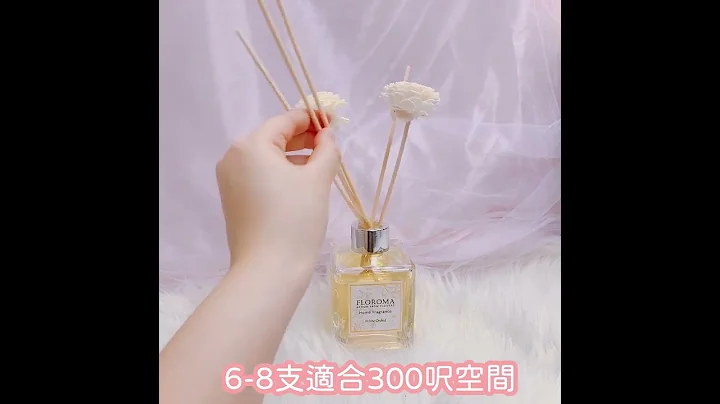 如何令香薰香味更突出？ FLOROMA室内扩香瓶教学 - 天天要闻