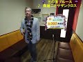 表題付三の宮ブルース(記念版)歌詞付