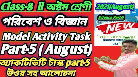 Class-8 Science Model Activity Task Part-5 Full Solve#WBBSE ll Science Part-5 Activitity Task