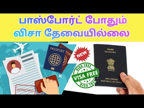 பாஸ்போர்ட் போதும்  | விசா தேவையில்லை | Free visa country for indians |  Indian Passport | Europe |