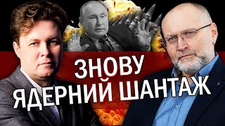 💥МАГДА: Почалося! Путін готує ЯДЕРНІ ВИПРОБУВАННЯ. Наважиться на УДАР? Нас тягнуть НА ПЕРЕГОВОРИ