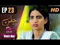 Drama | Jallan - Episode 23 | Aplus ᴴᴰ Dramas | Saboor Ali, Imran Aslam, Waseem Abbas