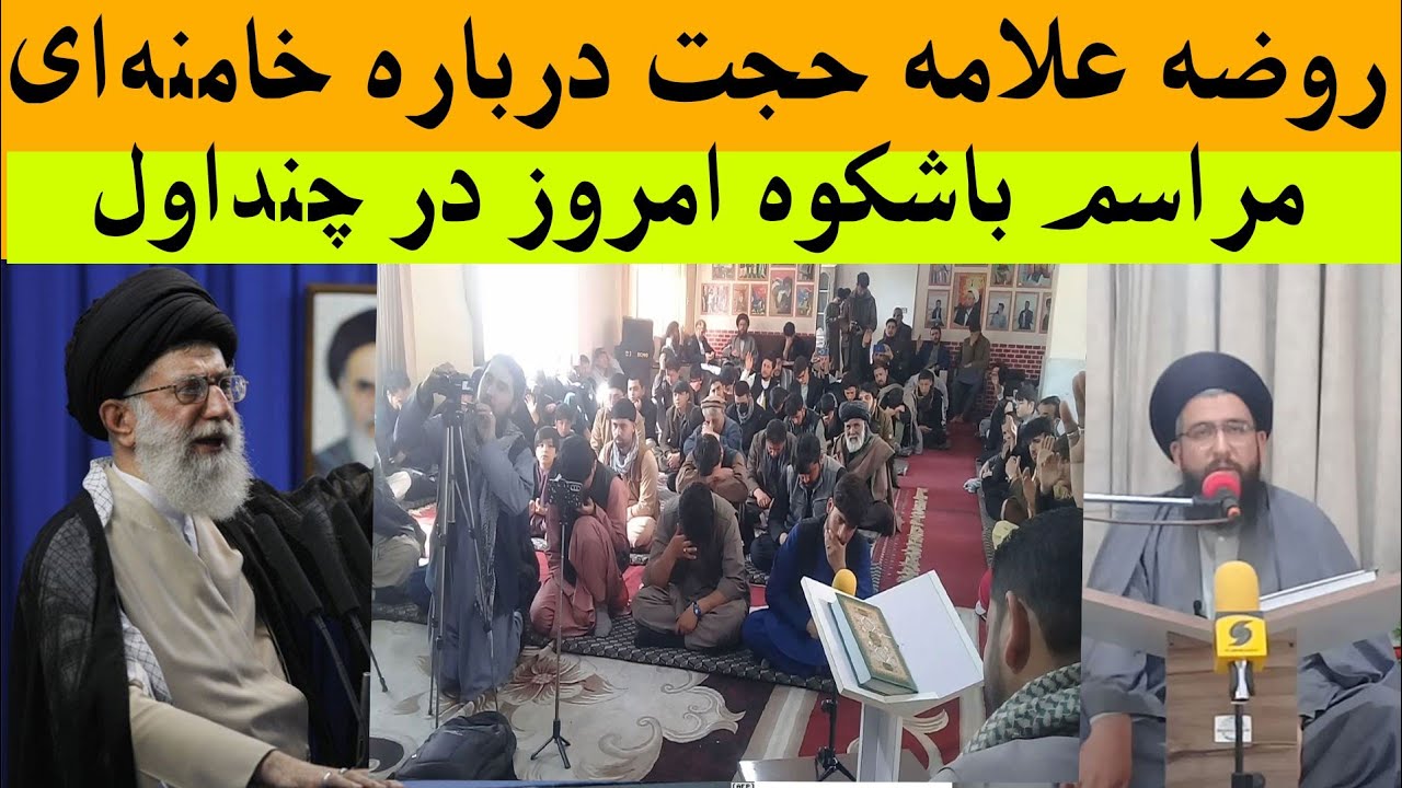 امروز علامه حجت سنگ تمام گذاشت. حکومت پاکستان مسلمان نیست