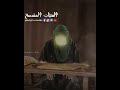 مسموم مات الباقر 