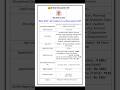 Bihar BSSC 4th Graduate Level Recruitment 2025| New vacancy 2025| dailyJobs updates#shorts