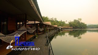 Экскурсия на реку Квай. Часть 6. Обзор отеля Sweet Garden River Kwai Resort. Март 2024