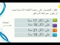 أسئلة وأجوبة القيادة في نيوجيرسي 30- 26 New Jersey driving test