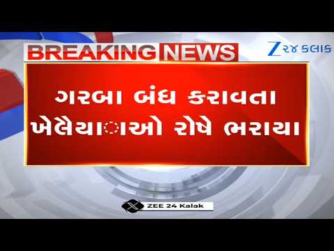 Chaos in Daman After Police Stop Garba Event: Outrage Among Revelers of Sarvodaya Society