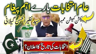 AJK Election 2026 Updates | Member EC Syed Nazir Hassan Gilani's Important Message