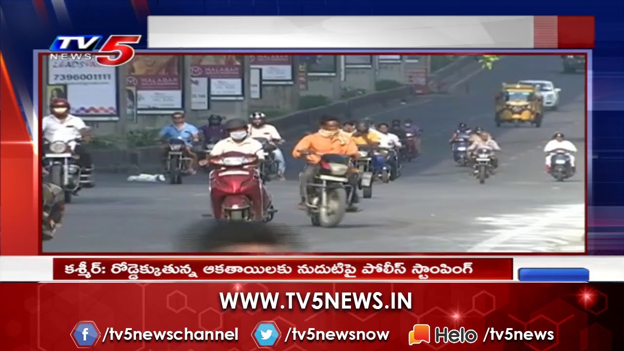 LIVE: లాక్ డౌన్ | Lockdown in Telugu States LIVE | Day 7 | Janata Curfew | TV5 LIVE