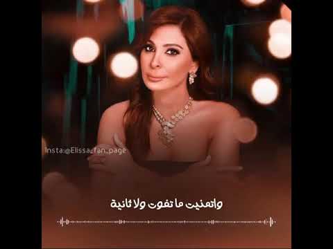 مليون احبك إليسا من البوم عايشالك