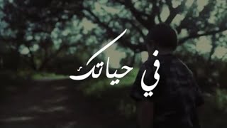 خاطرة قصيرة -  فـي حـيــاتـك 🍂