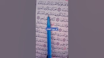 سورة فصلت 30