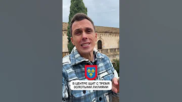 Как выглядит герб Испании и что на нем изображено?