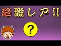 【にゃんこ大戦争】やったぁぁぁぁぁぁぁぁぁぁぁぁぁぁぁぁぁぁぁぁぁぁぁぁぁぁぁぁぁぁぁぁぁぁぁぁ!!!!【ゴウキボイス】