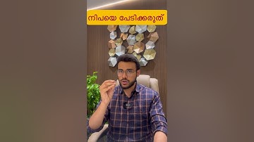 നിപയെ പേടിക്കരുത് | Don’t fear about Nipah