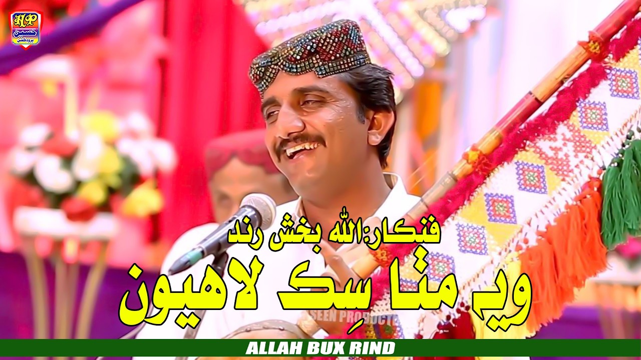 Muhammad Bux Rind Weh Mitha Sik Lahyoon - Allah Bux Rind - New Song 2026 - Haseen ...