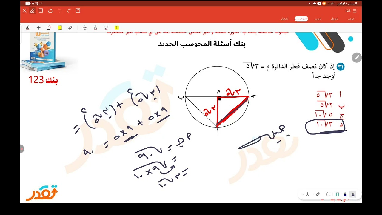 فيديو ٢ بنك ١٢٣