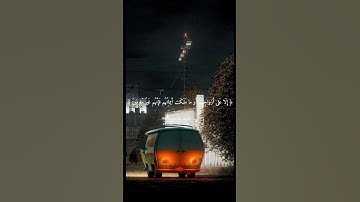 #آلقرآن كريم#قد أفلح المؤمنون#الشيخ ياسر الدوسري#