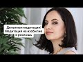 Денежная медитация|Медитация на изобилие и роскошь