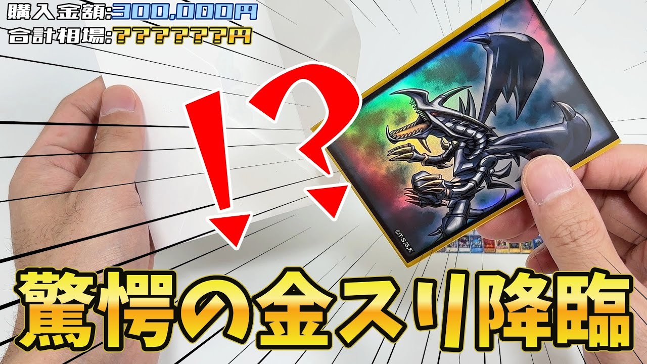 遊戯王 初期多数 カードファイル 遊戯王初期カードファイル324枚の通販 vintage card（1380303744