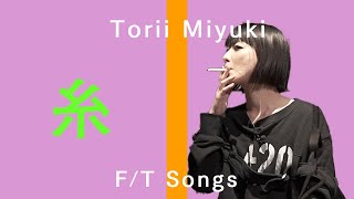 【糸/中島みゆき】初めて歌わされてみた第２弾！音楽プロデューサーが聴きたいってよ！