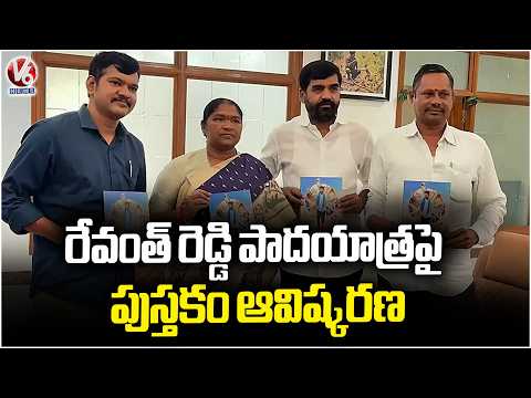 Minister Seethakka Launches Book On CM Revanth Reddy Padayatra | V6 News - V6NEWSTELUGU