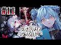 【 魔法少女ノ魔女裁判 】#11 また始まるのかこの時間が...【にじさんじ / 珠乃井ナナ】
