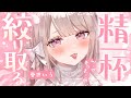 ASMR KU100 もうだめ あなたの全部ちょーだい 熱い吐息で精一杯搾り取り 愛情たっぷり可愛がられる睡眠導入 睡眠導入 吐息 Ear Cleaning Mouthsound