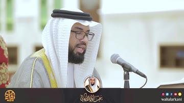 مرئي 📽 VISIBLE سورة الحجرات SURAH AL-HUJURAT || #عبدالولي_الاركاني #ABDULWALI_ALARKANI