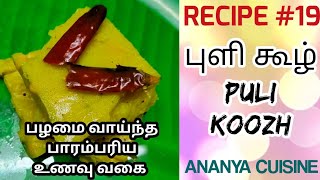 How to make Puli Koozh easy