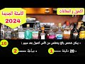 شرح الأسئلة الجديدة لرخصة السياقة 2024 السلسلة رقم 2 شرح الأسئلة الجديدة لرخصة السياقة 2024 السلسلة رقم 2