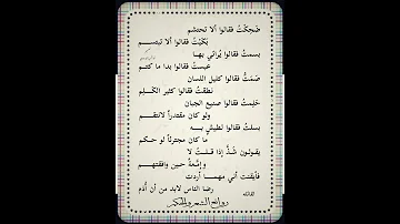 قصيدة ضحكت فقالوا ألا تحتشم بكيت فقالوا ألا تبتسم 
