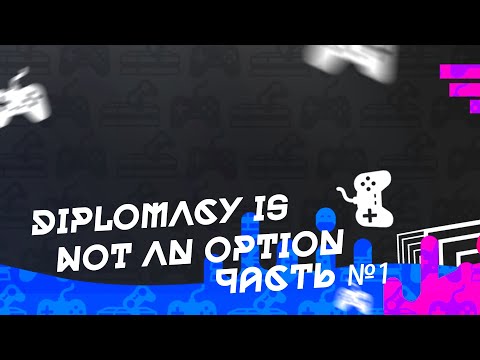 Видео: Прохождение стратегии Diplomacy is not an option - Часть 1 #funny #gameplay #diplomacyisnotanoption