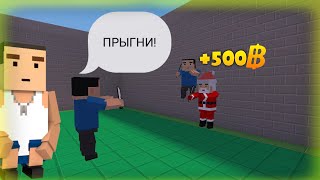 КТО ПЕРВЫЙ ПРОЙДЕТ ИСПЫТАНИЯ ПОЛУЧИТ ГОЛДУ🤑 В Блок страйк /  Block strike