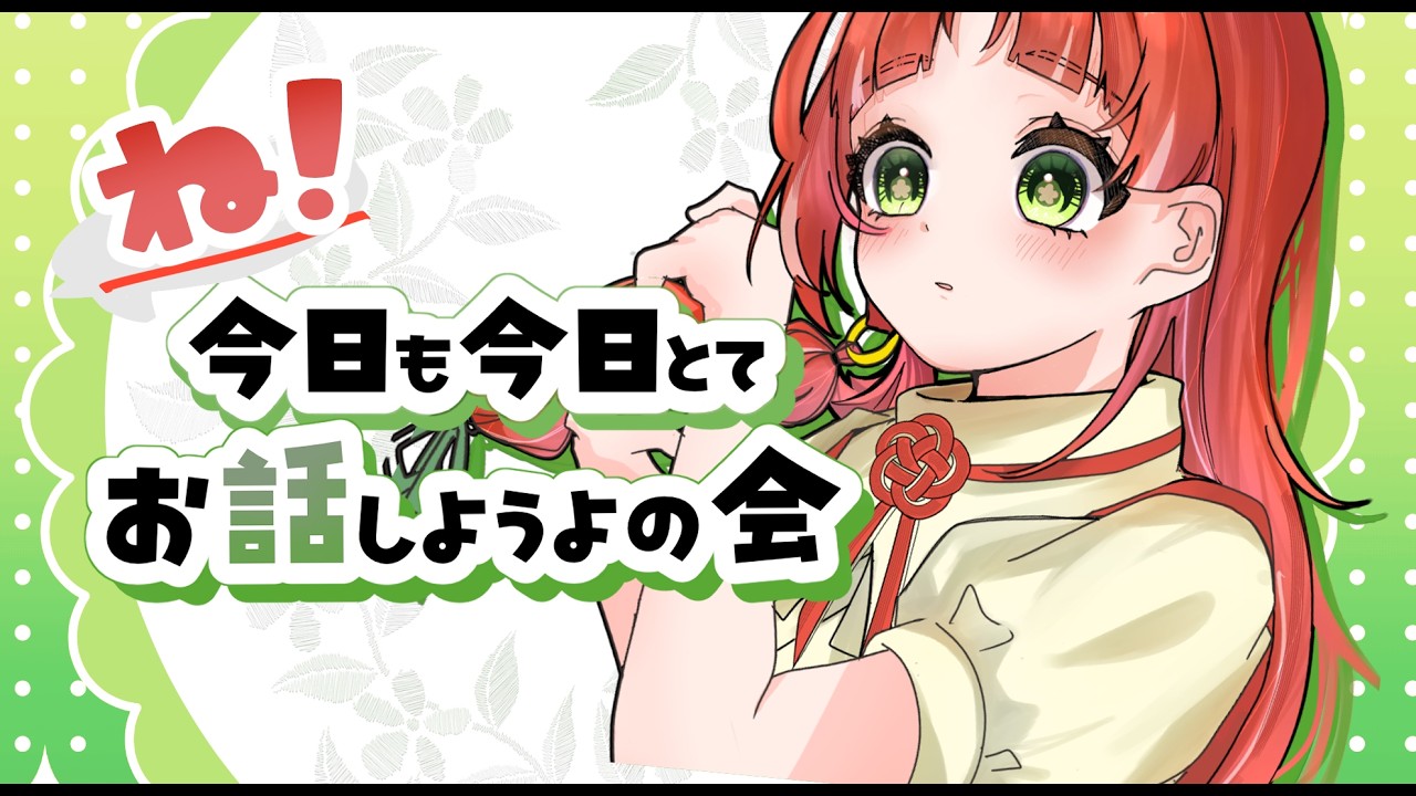 【 #初見さん大歓迎 】来週ハロウィン、マ…？！【#新人Vtuber / 白梅ルイ 】