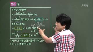 201306평가원A19@심주석@ebs