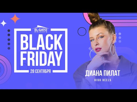 BLACK FRIDAY WORKSHOPS | 28.09.25 | Диана Пилат