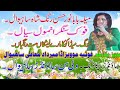 Anmool siyalmera koka mary leshkanghosia movies and soundsadha merdad mafi sahiwal