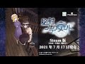 【7/17発売】秘封フラグメント 中国語(簡体字)PV公開/秘封碎片 简体字PV